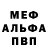 Мефедрон VHQ mmDean