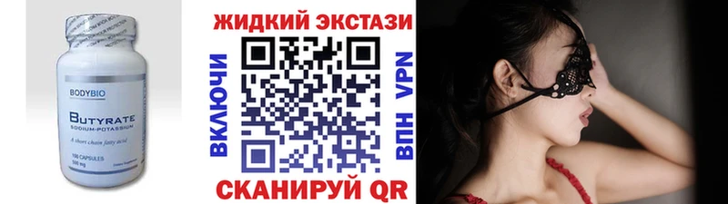 Бутират оксибутират  Купить  Набережные Челны 