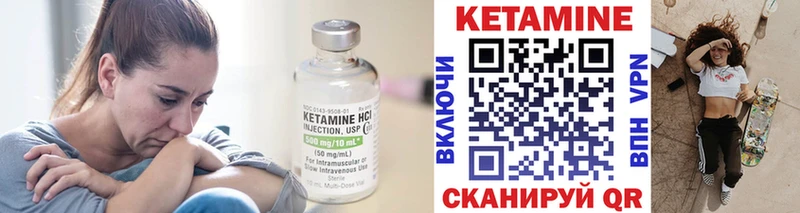 Купить где  Набережные Челны  КЕТАМИН ketamine 