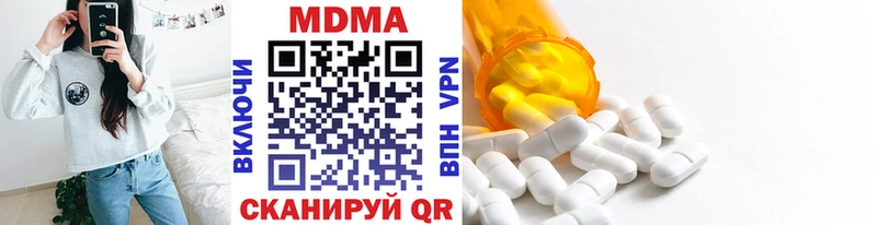 МДМА Molly  Купить  Набережные Челны 