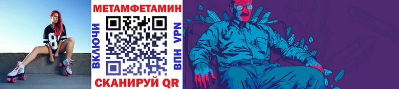 МЕТАМФЕТАМИН винт Набережные Челны