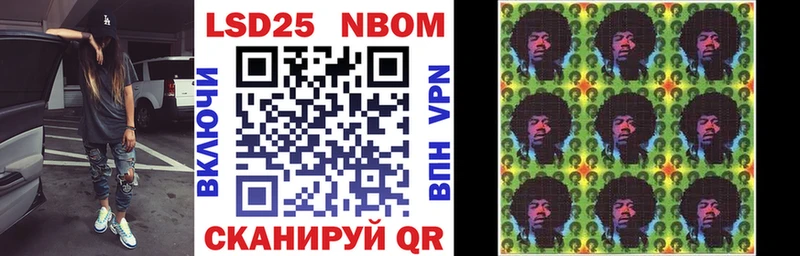 Марки NBOMe 1,8мг  Купить где  Набережные Челны 